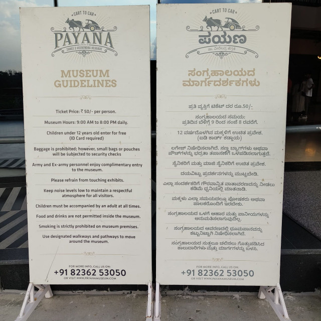 payana vintage car museum rules